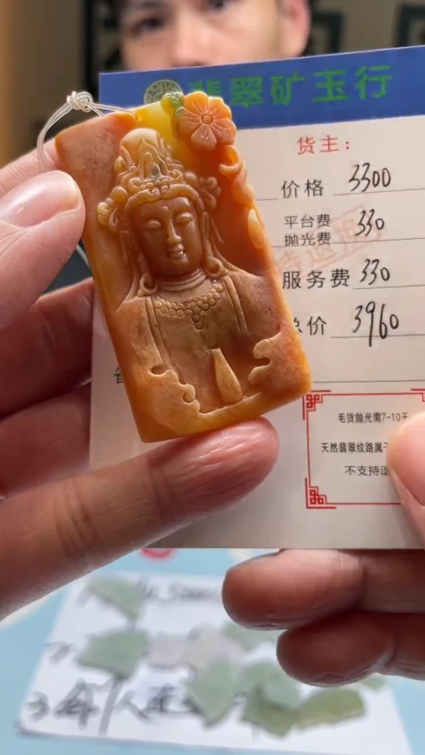 未镶嵌定制翡翠?**肉-毛货-不退不换