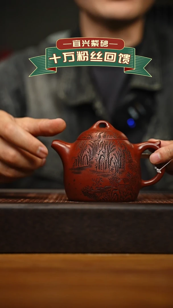 茶壶紫砂宜兴原矿 手工 紫砂壶容量260cc