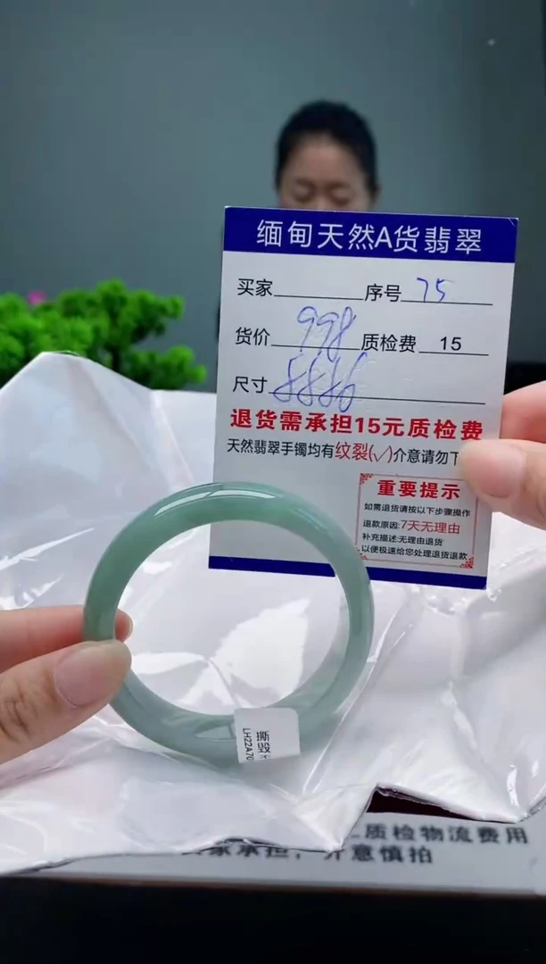 翡翠手镯未镶嵌75缅甸天然A货翡翠需包容瑕疵，介意慎拍