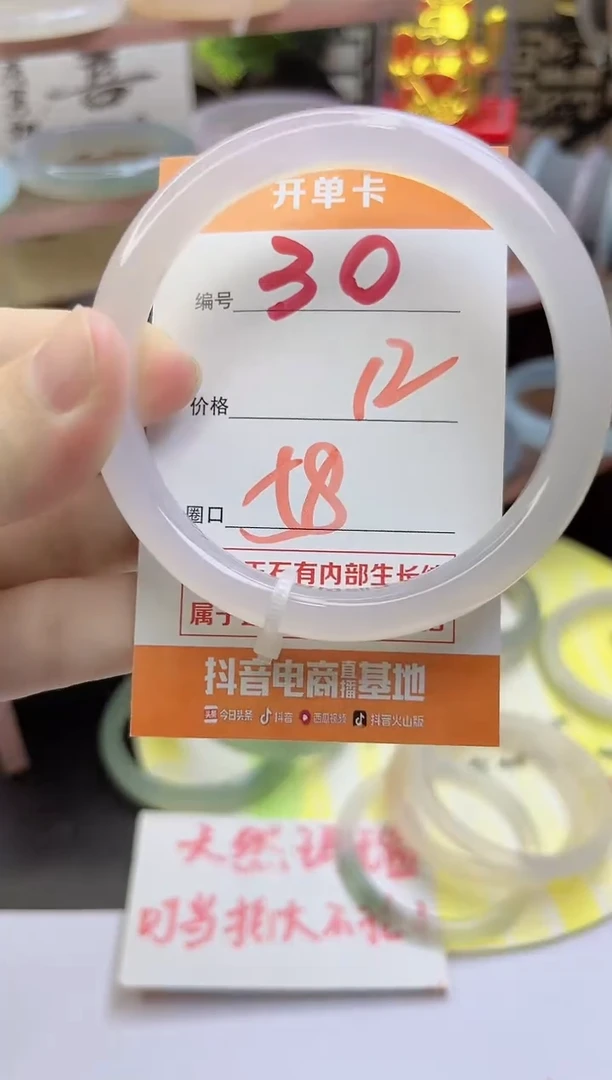 手镯玛瑙/玉髓未镶嵌30