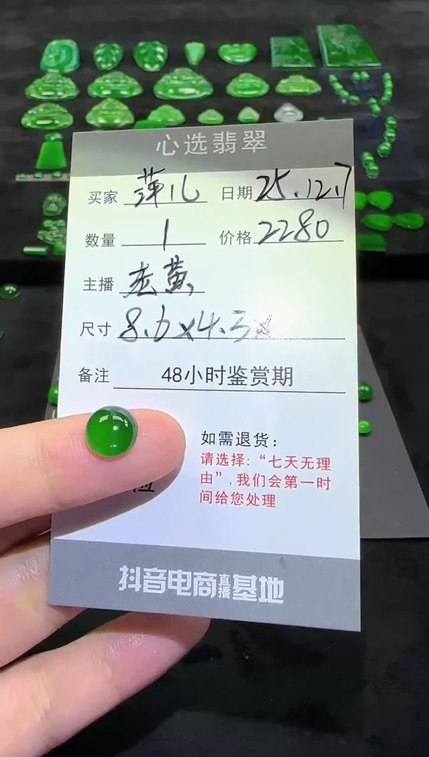 未镶嵌裸石翡翠萍**?蛋面天然翡翠A货