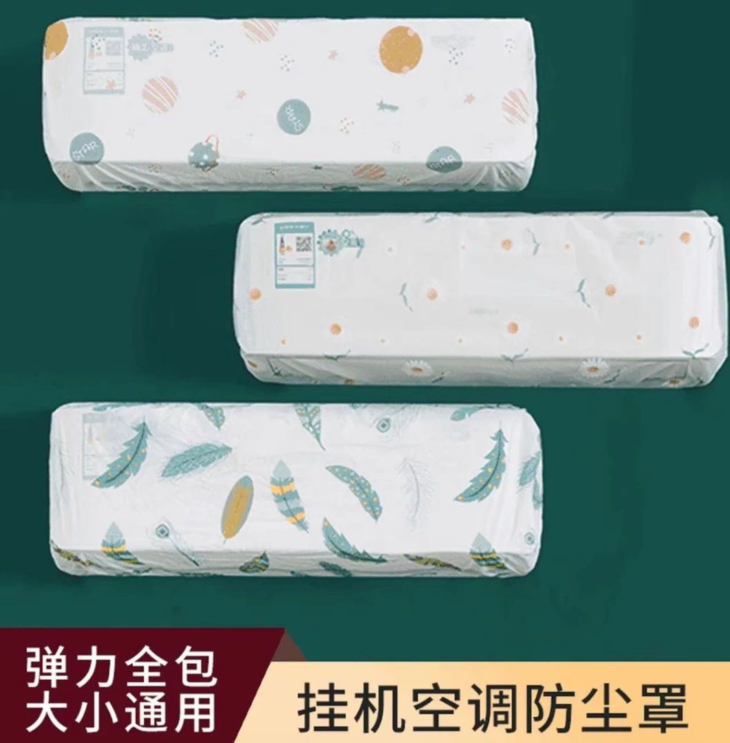 全包式空调罩挂机防尘罩墙壁家用风扇罩简约可水洗空调防尘罩