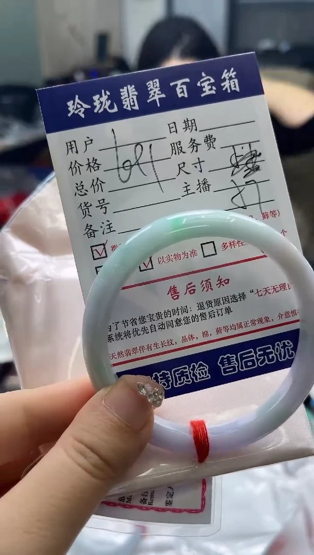 【闪购商品】翡翠手镯未镶嵌0817155703有纹裂