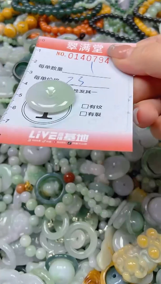 翡翠未镶嵌颈饰闪购0140794