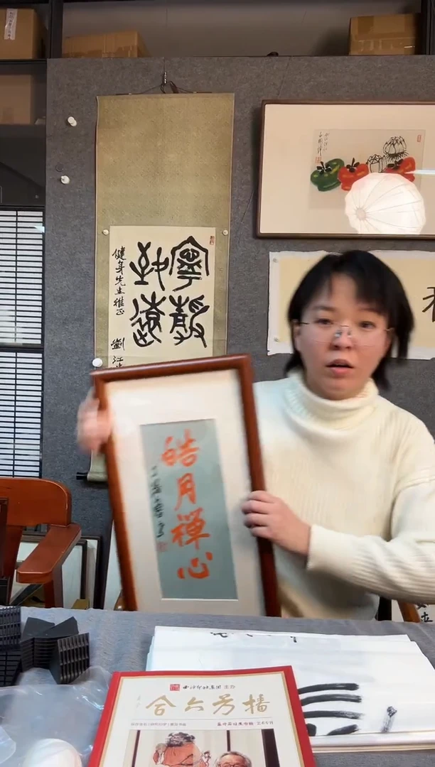 【闪购商品】书法丁 茂鲁 老师 皓月禅心