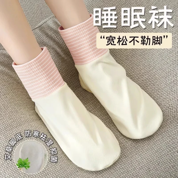 晚上睡觉穿的养生袜子宽松睡眠袜女保暖空调袜不勒脚睡觉长筒冬季
