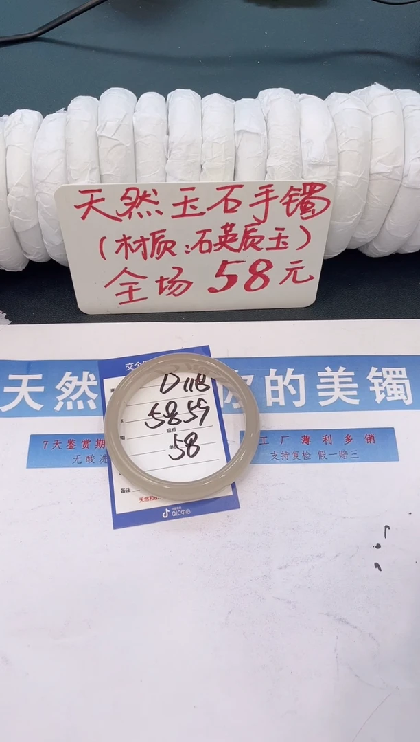 未镶嵌手镯石英质玉D118微色差