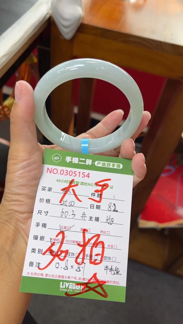 翡翠手镯未镶嵌多人