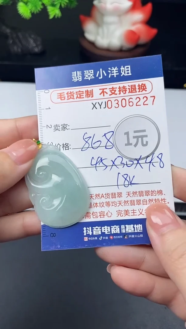 未镶嵌定制翡翠毛货商品 不退换/ 6227