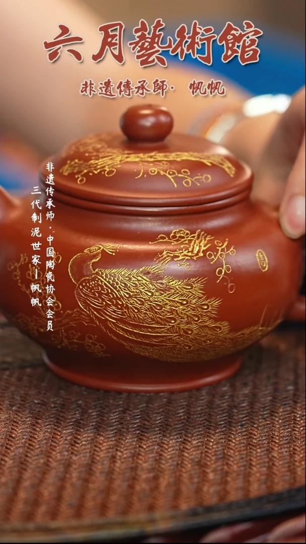 六月茶器甄选紫砂壶