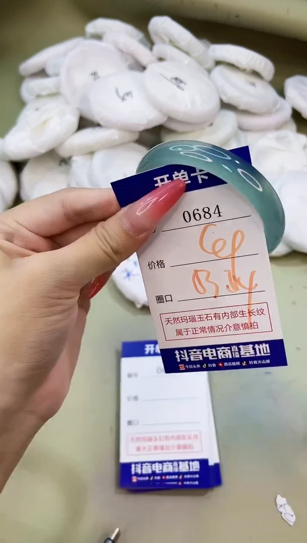 手镯玛瑙/玉髓未镶嵌0684