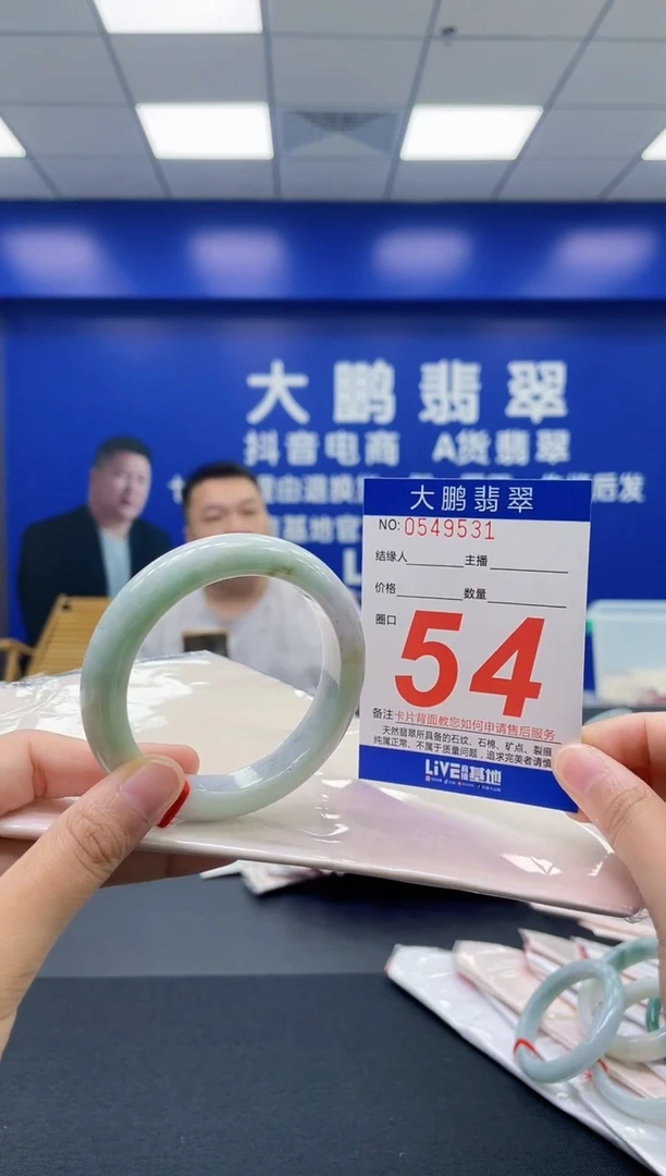 翡翠手镯未镶嵌AAAAAAAAAA