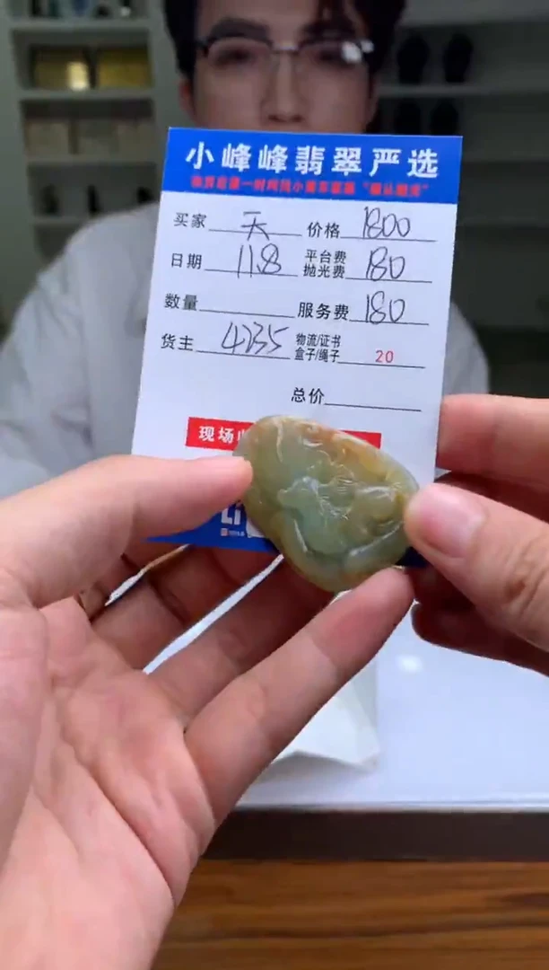 未镶嵌定制翡翠天****心SYD167505