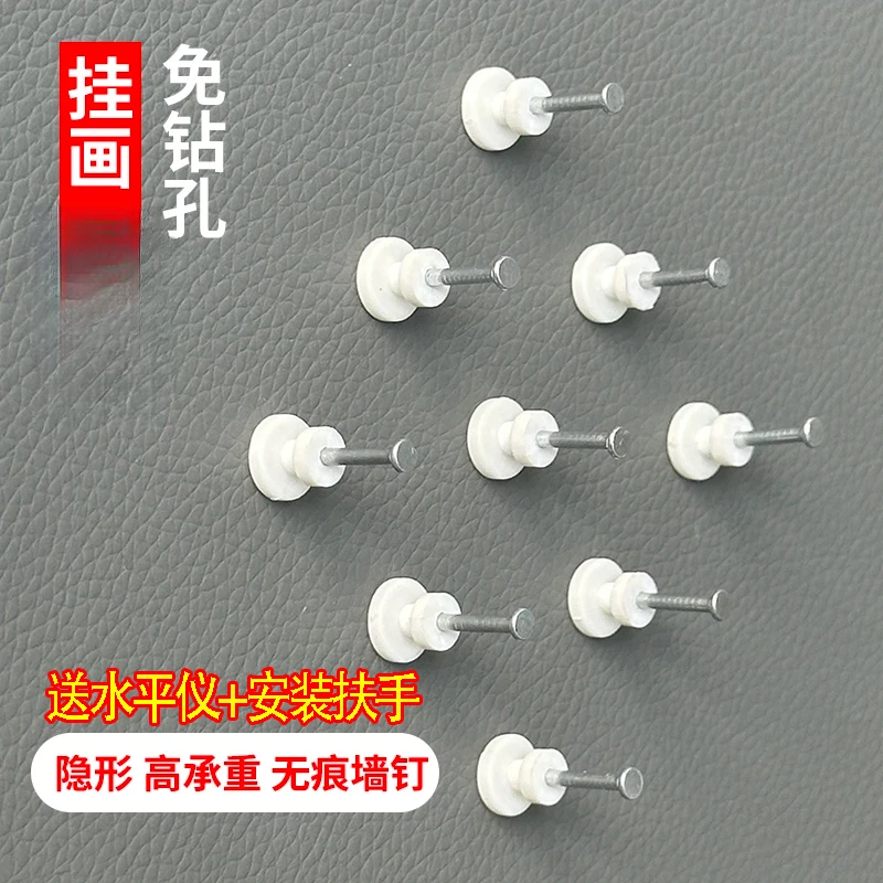 无痕钉墙钉墙壁挂画免打孔强力承重隐形挂钩挂照片相框婚纱照钩子