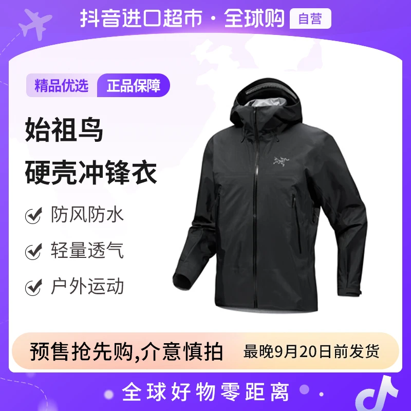 【预售】始祖鸟 正品 Beta SL 男士时尚保暖硬壳冲锋衣X000009681