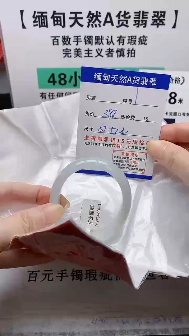 未镶嵌手镯翡翠1缅甸天然A 货翡翠有瑕疵需包容，完美主义慎拍！
