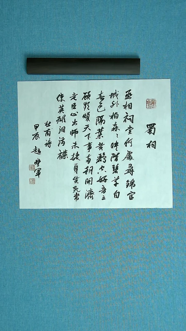 【闪购商品】书法158 河南赵丰军中书协34*34
