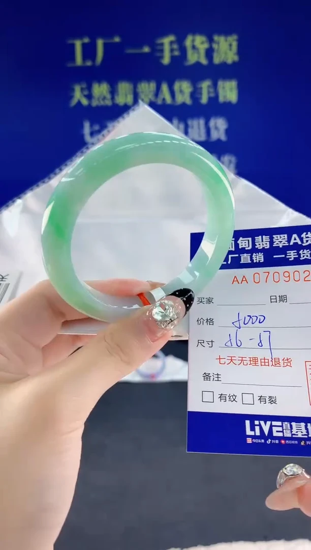 未镶嵌手镯翡翠25天然翡翠A货