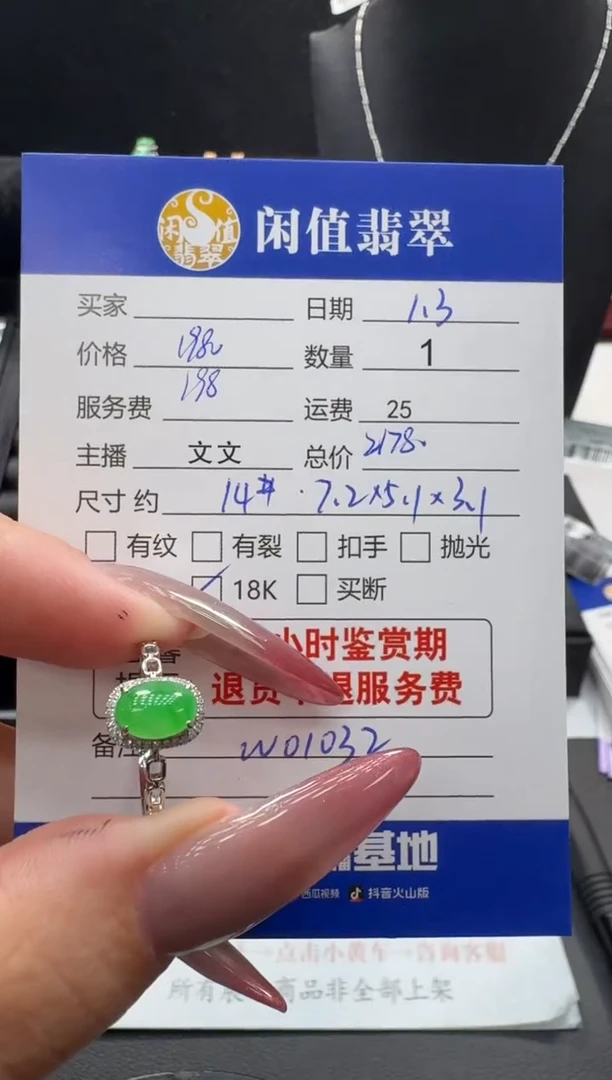 18K金镶嵌戒指翡翠翡翠戒指