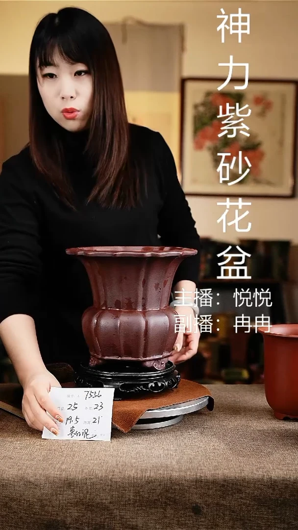 紫砂花盆花卉工艺7556+s