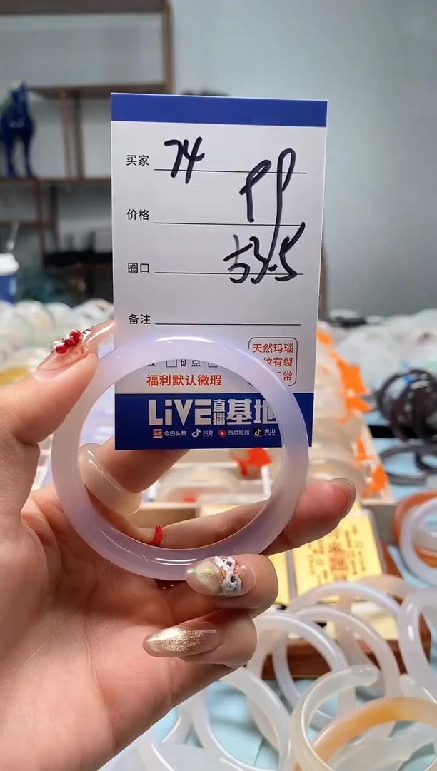 【闪购商品】玛瑙/玉髓手镯未镶嵌74