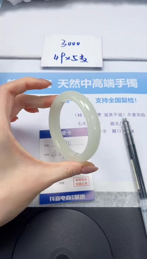 石英质玉手镯未镶嵌V220-58.3