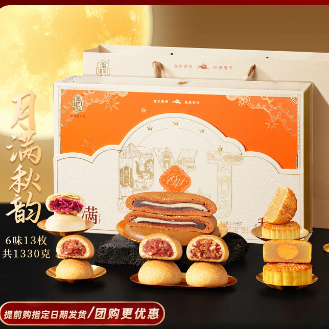 潘祥记云腿月饼酥皮蛋黄莲蓉大饼云南特产传统糕点心零食中秋礼盒