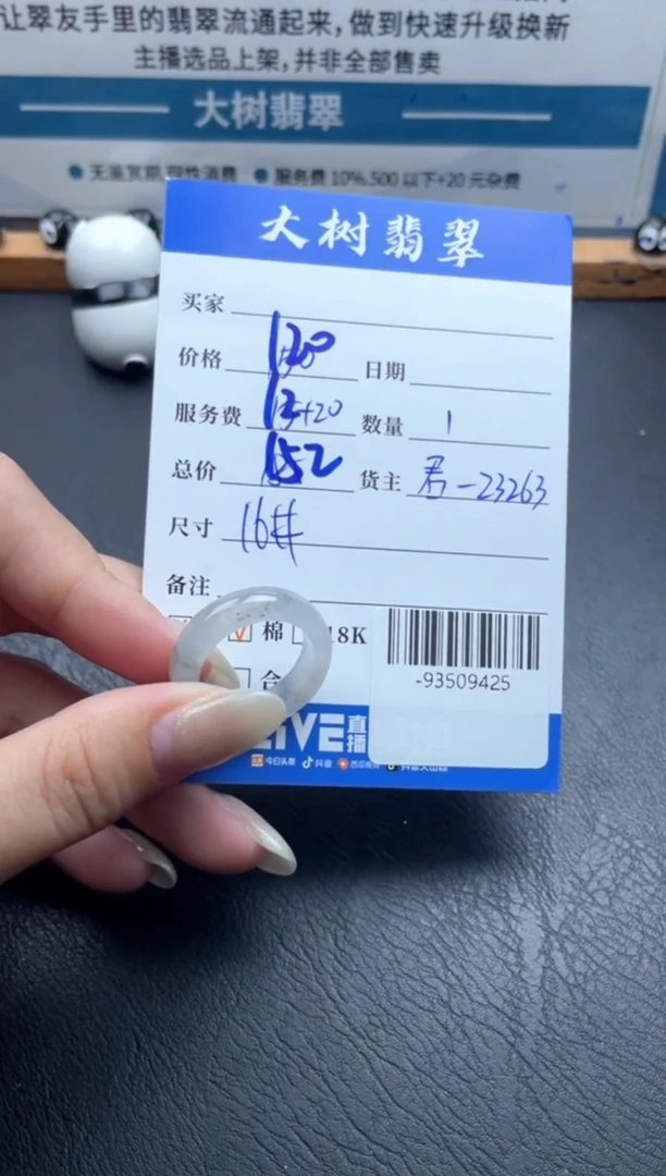 颈饰未镶嵌翡翠戒圈多人-93509425