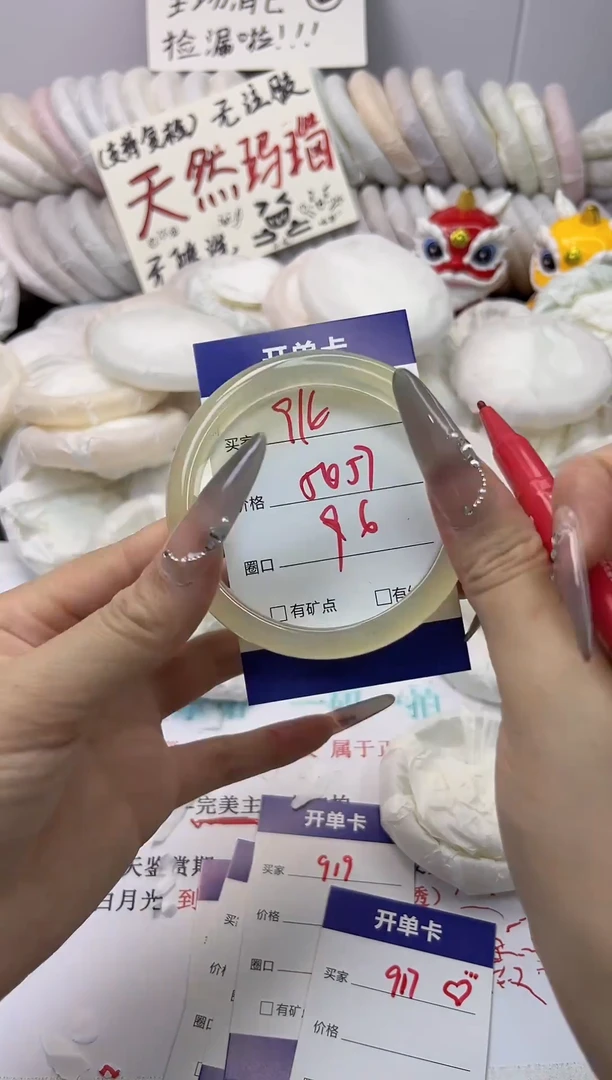 手镯玛瑙/玉髓未镶嵌916