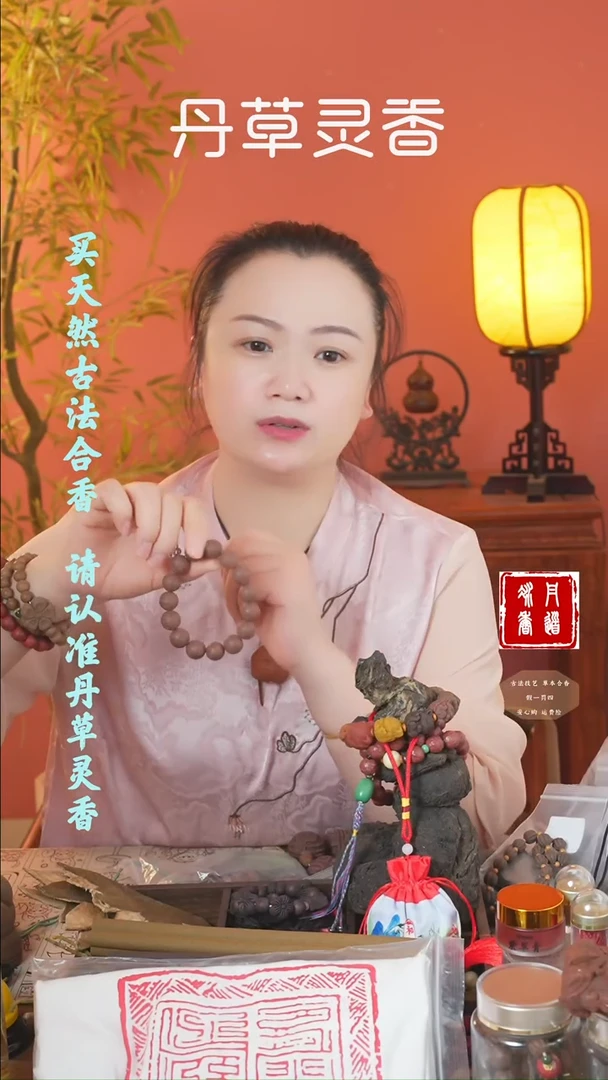合香（龙涎大手捻）