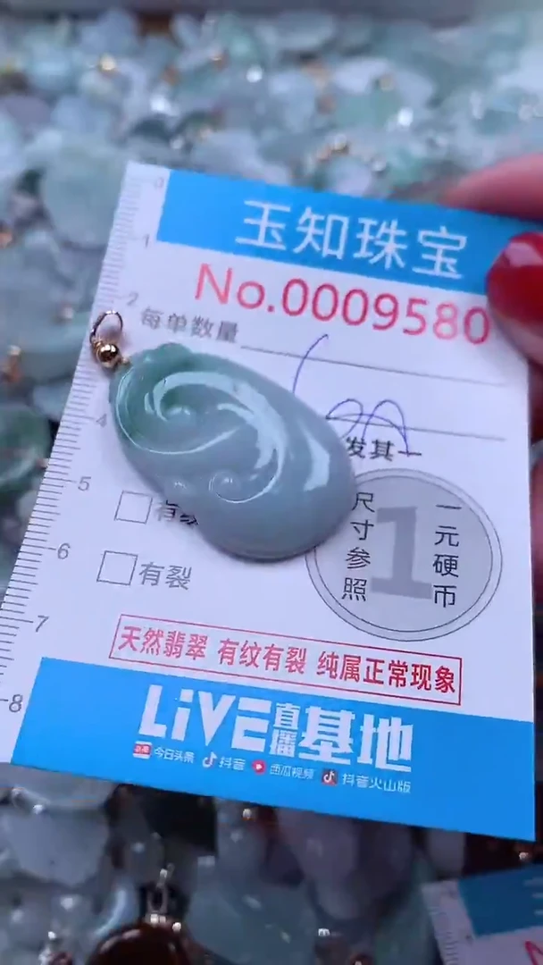 吊坠(不含链)未镶嵌翡翠9580