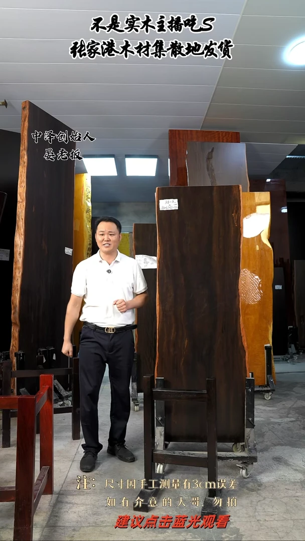 AD-8大叶紫檀180*63*7.8加黑工字支架*2