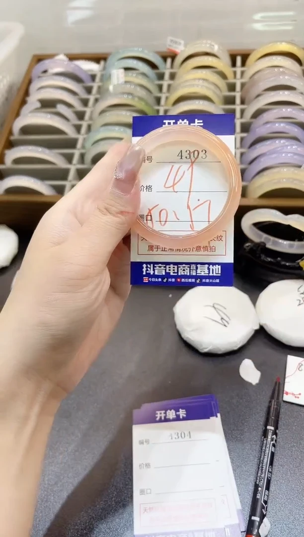 手镯玛瑙/玉髓未镶嵌4303