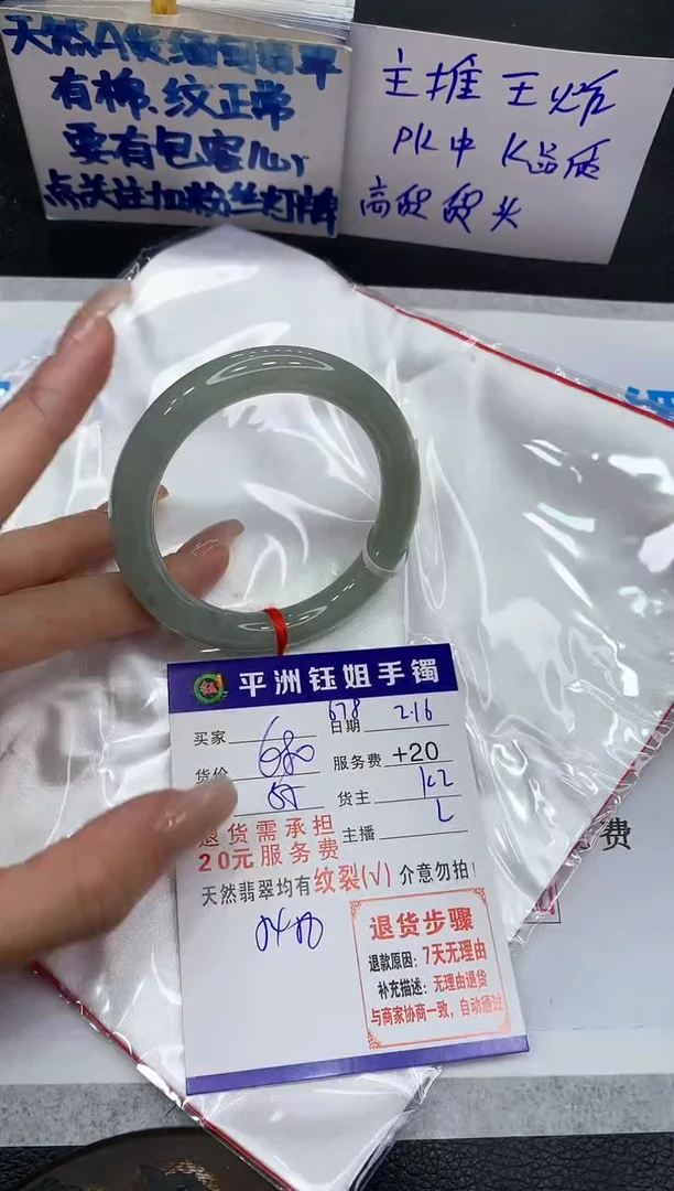 【闪购商品】翡翠手镯未镶嵌1111111111