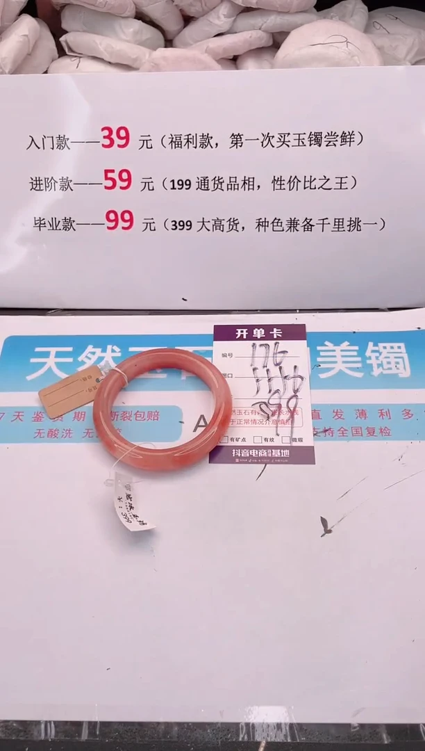 未镶嵌手镯石英质玉编码 A176