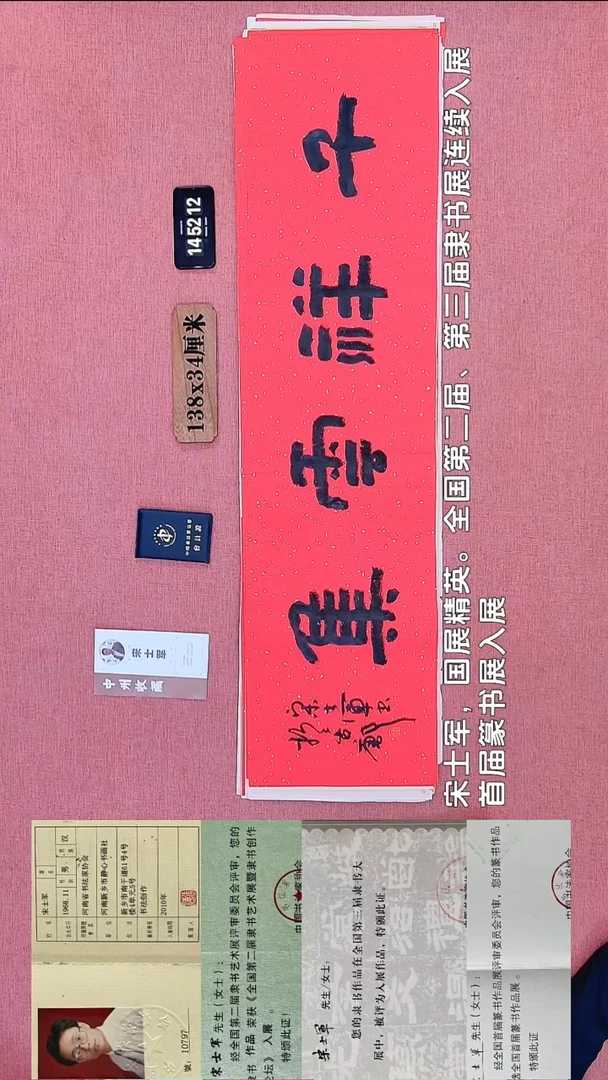 书法287    宋老师书法作品