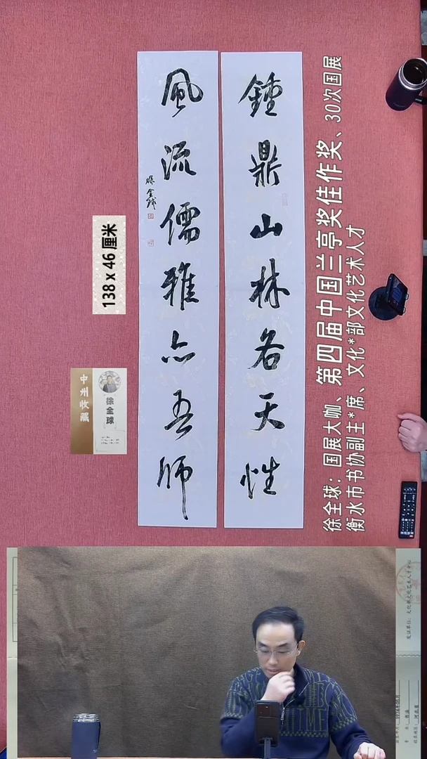书法10    徐老师书法作品