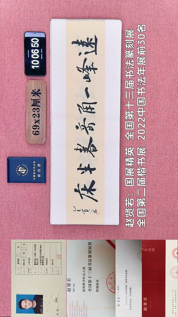 书法202    赵老师书法作品