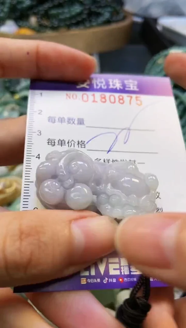 翡翠未镶嵌颈饰闪购0180875