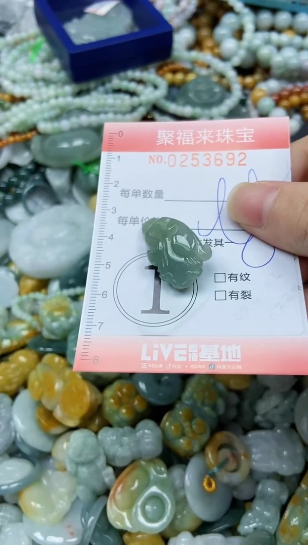 未镶嵌挂件翡翠闪购0253692