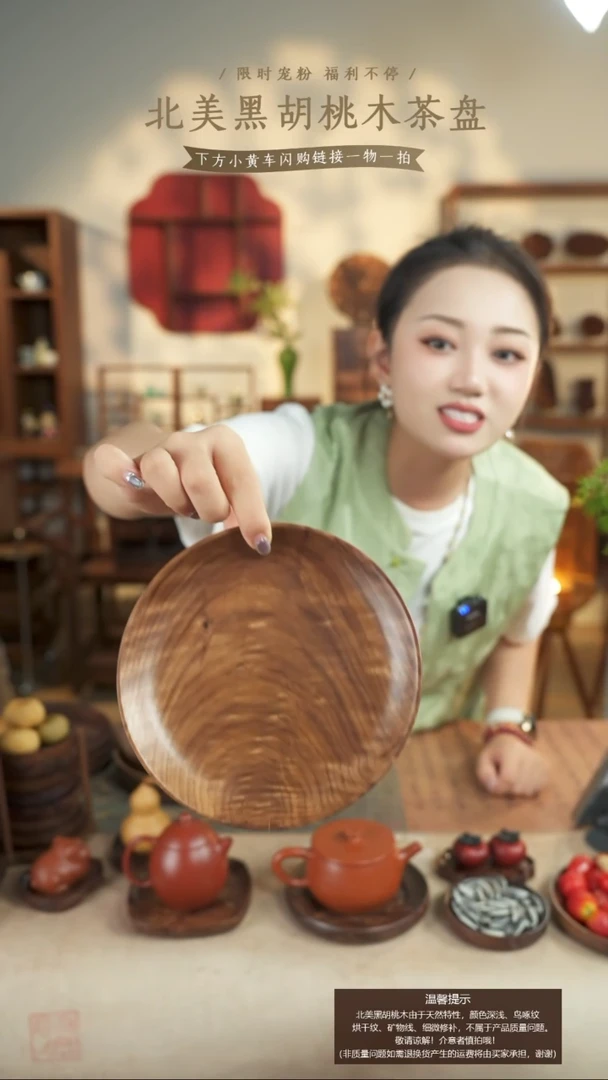北美黑胡桃木茶盘690有烘干