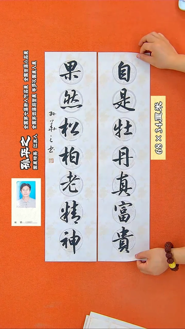 书法119R鲍利生书法作品