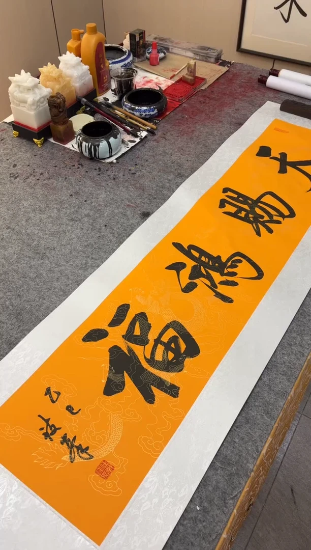 书法任致锋 天赐鸿福 四尺对开 软装