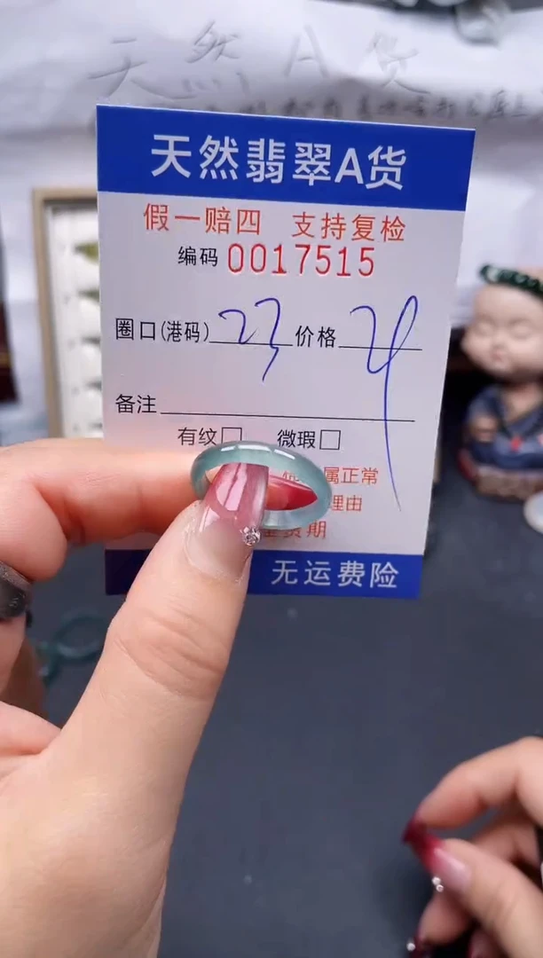 【闪购商品】翡翠戒指未镶嵌23*17515--