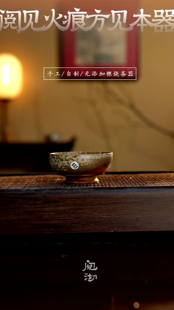 653柴烧手工杯（杯子有小变形不作为瑕疵）
