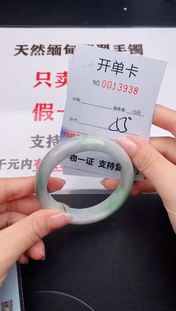 未镶嵌手镯翡翠38
