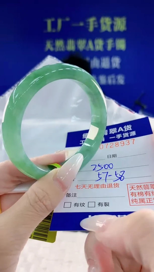 未镶嵌手镯翡翠37天然翡翠A货
