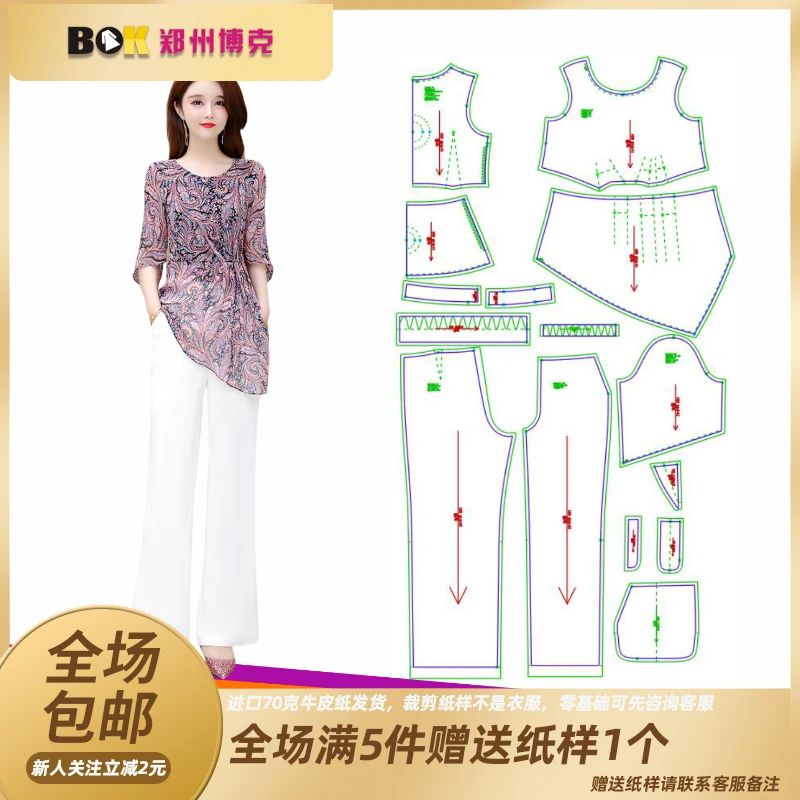 1854 套头衬衫纸样服装样板裁剪图女衬衫缝纫纸样