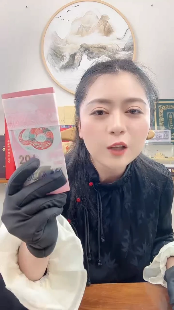 【闪购商品】塑料2025年蛇年生肖纪念钞【中间豹888】