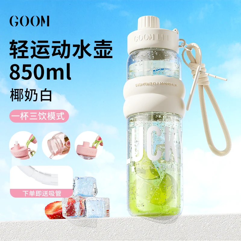 【原创设计】GOOM运动夏季水杯新款学生太空杯水壶女儿童吸管杯杯子